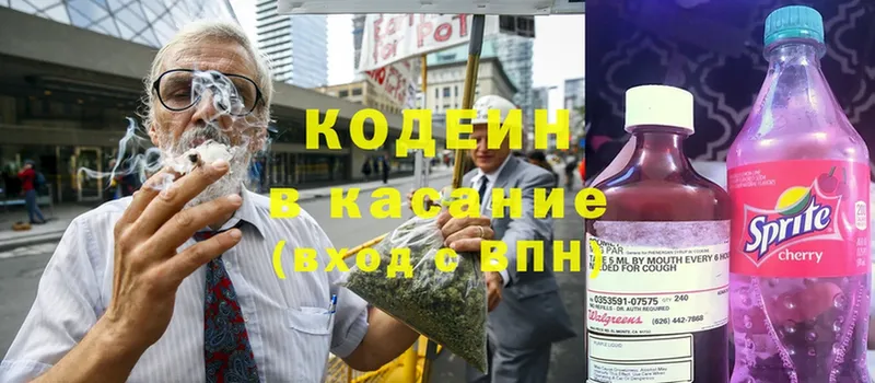 Кодеин напиток Lean (лин)  как найти закладки  Коряжма 