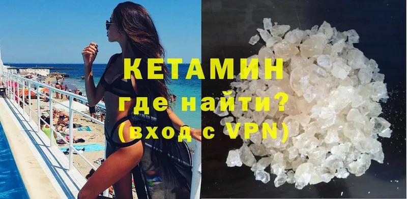 КЕТАМИН VHQ  купить   Коряжма 